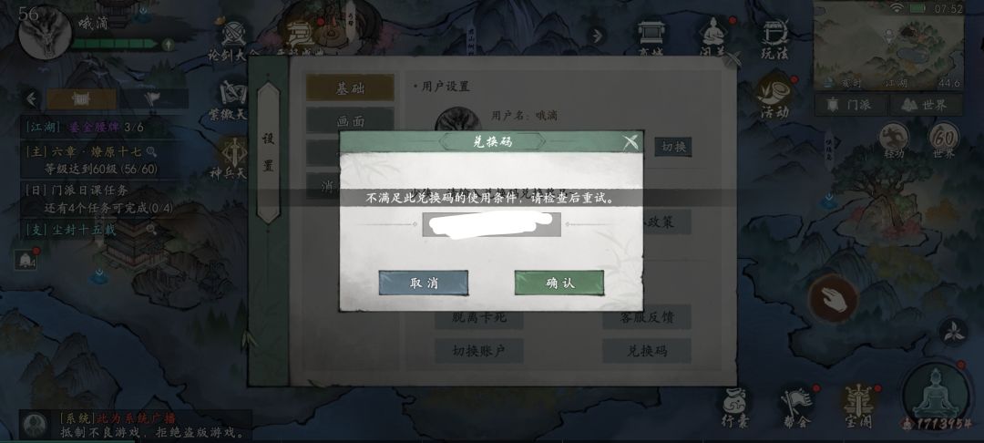 tap上签10天的道,结果告诉我不满足条件 1