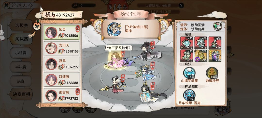论道大会·我的沉默震耳欲聋 2