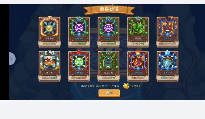 首10次召唤没有史诗及以上截图