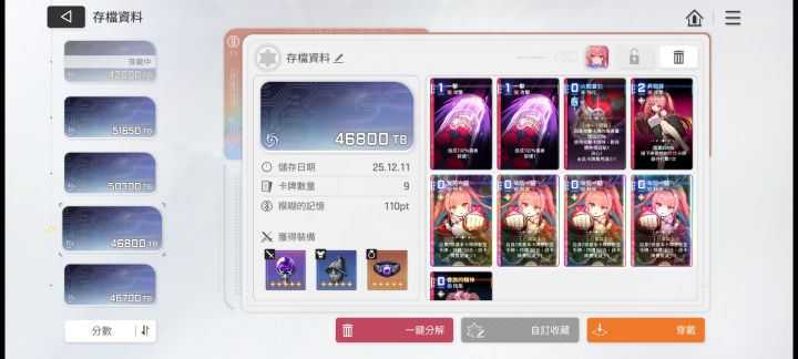 刷的一次不如一次,截图
