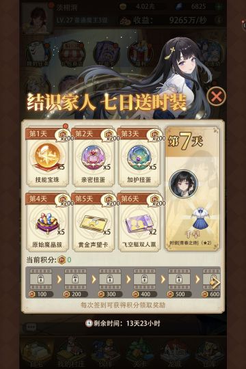 终于更新了点新福利呀！