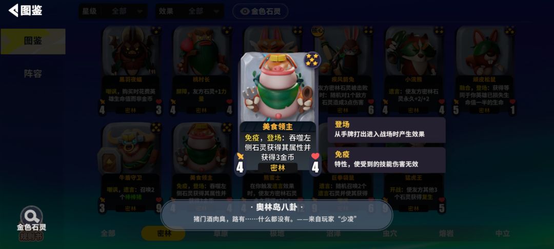 好像发现个bug，游戏画面卡住死机 3