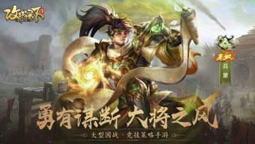 将相评丨无双吕蒙白衣渡江！再也不是那个吴下阿蒙了！