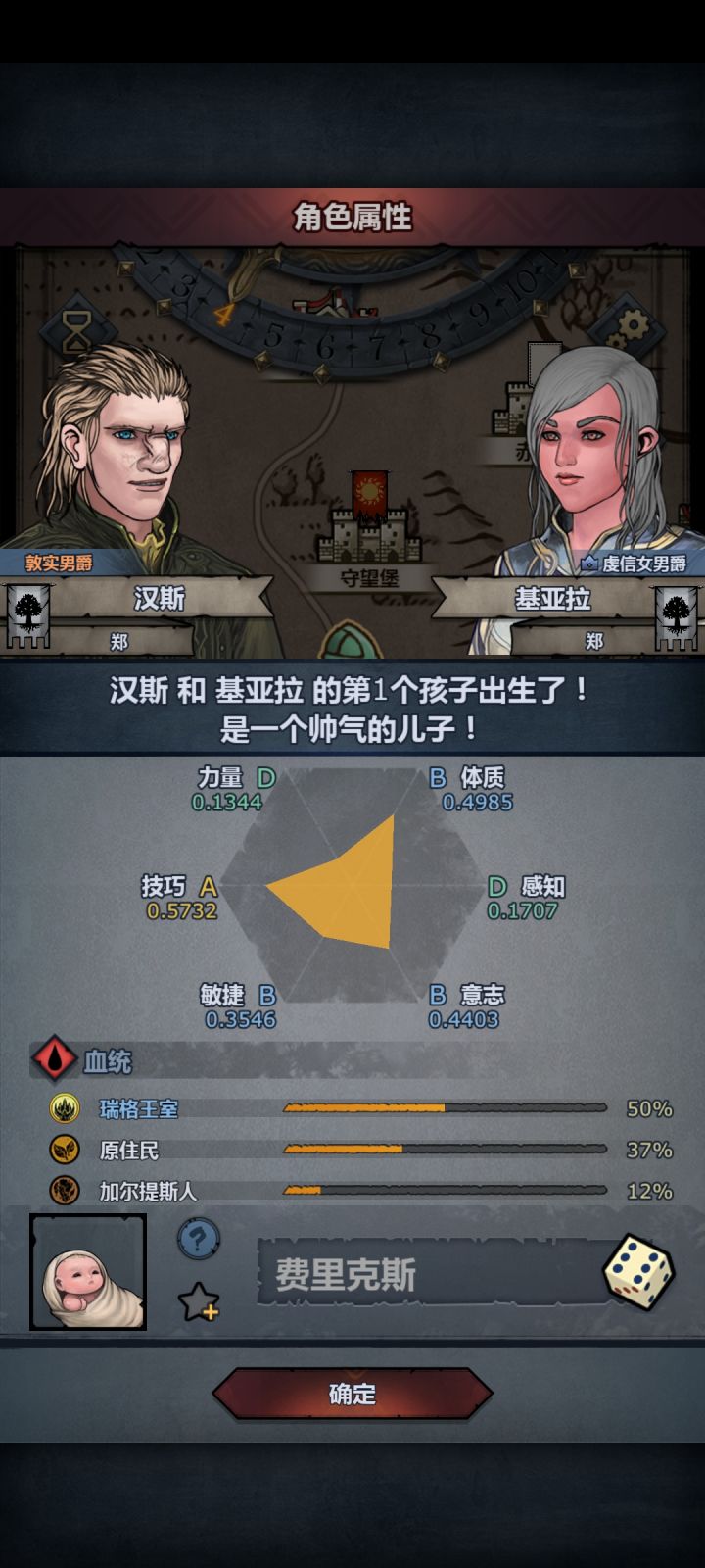 混血截图