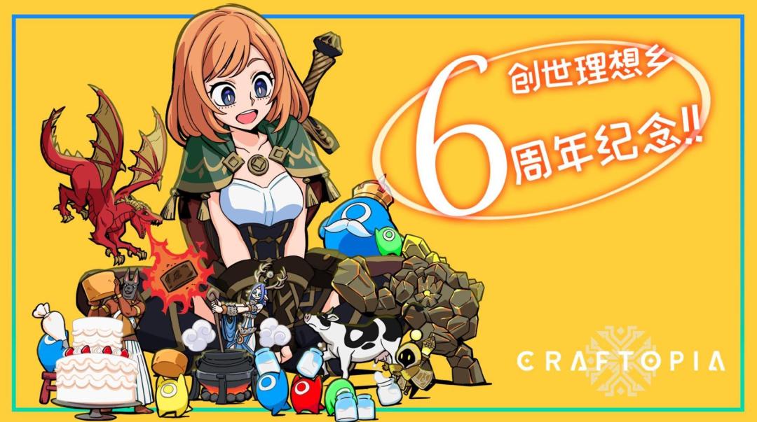 创世理想乡终于官宣1.0!2027年结束EA 1