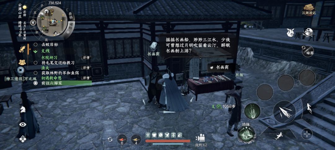 修为感悟商人购买坐标 3