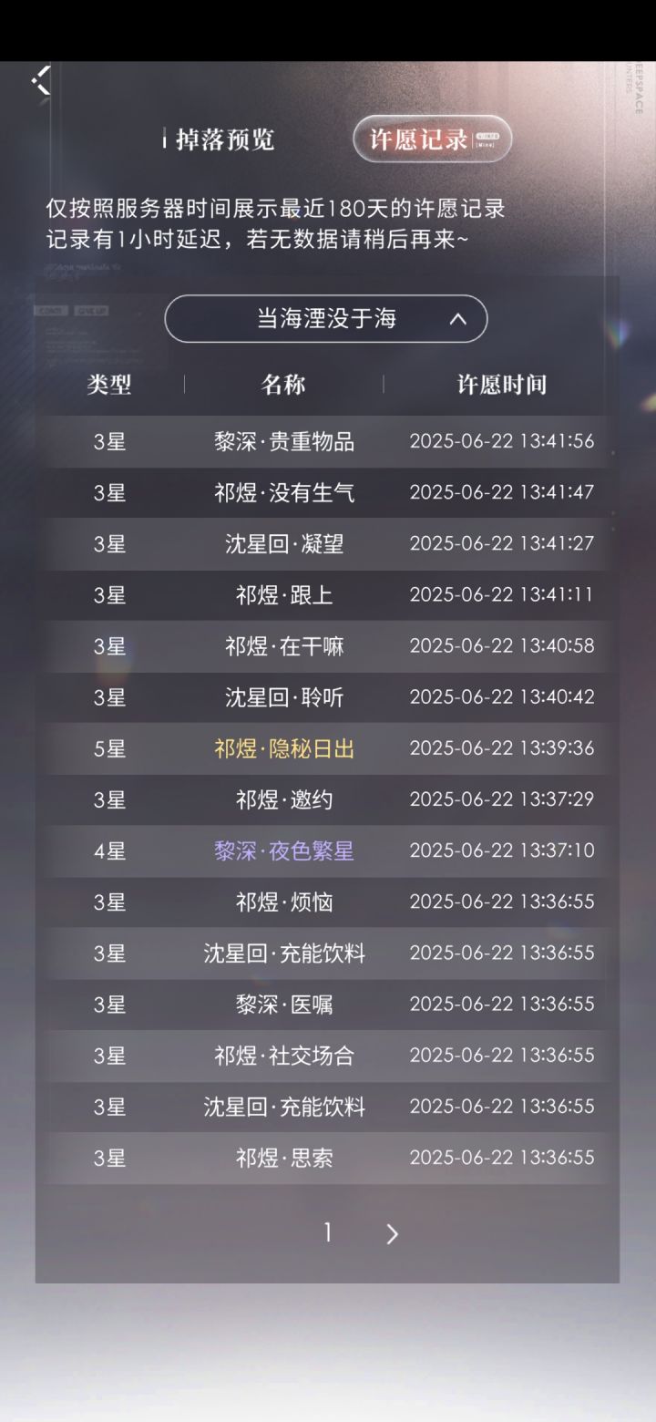 玩恋与深空太非了怎么办截图