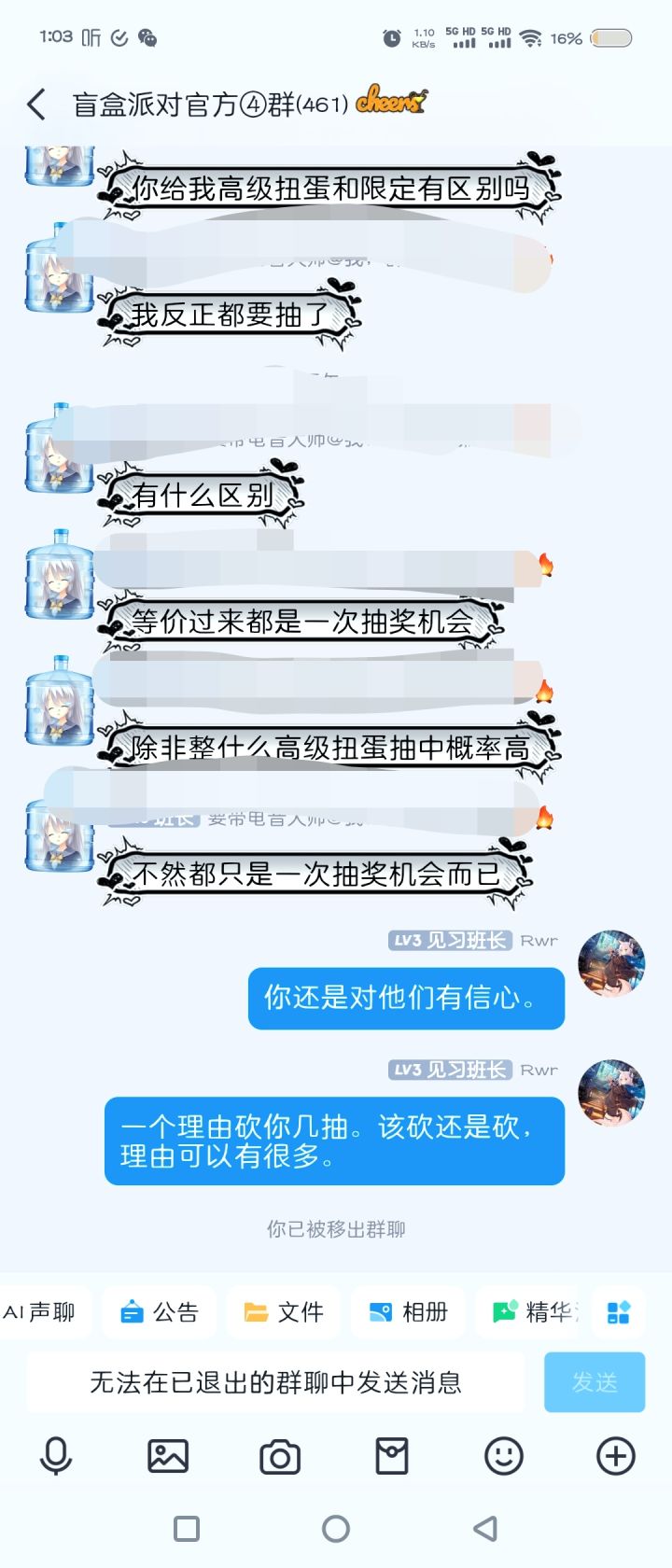 官方的大手截图