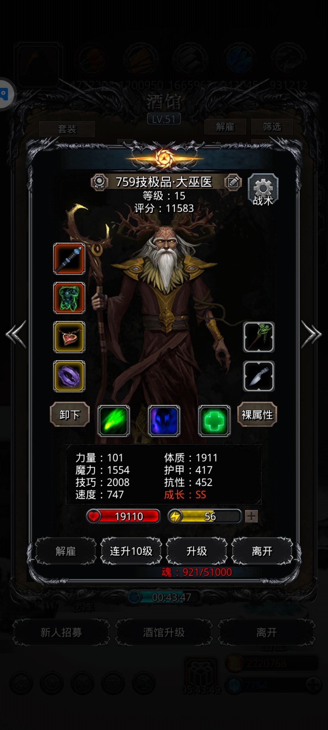 分享下噬魂一带二，掌握好技巧很容易截图