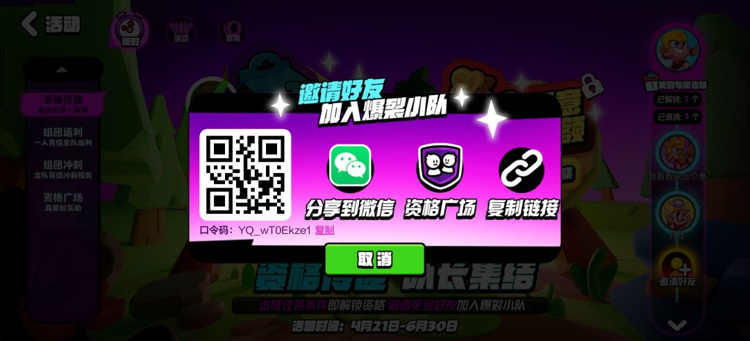 测试资格 1