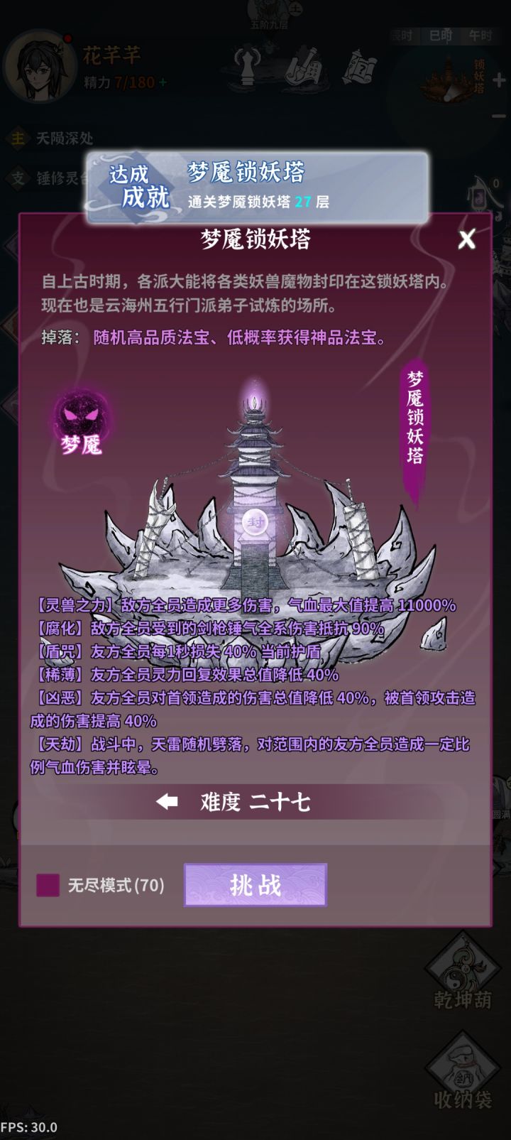 梦21之后，是一片坦途截图