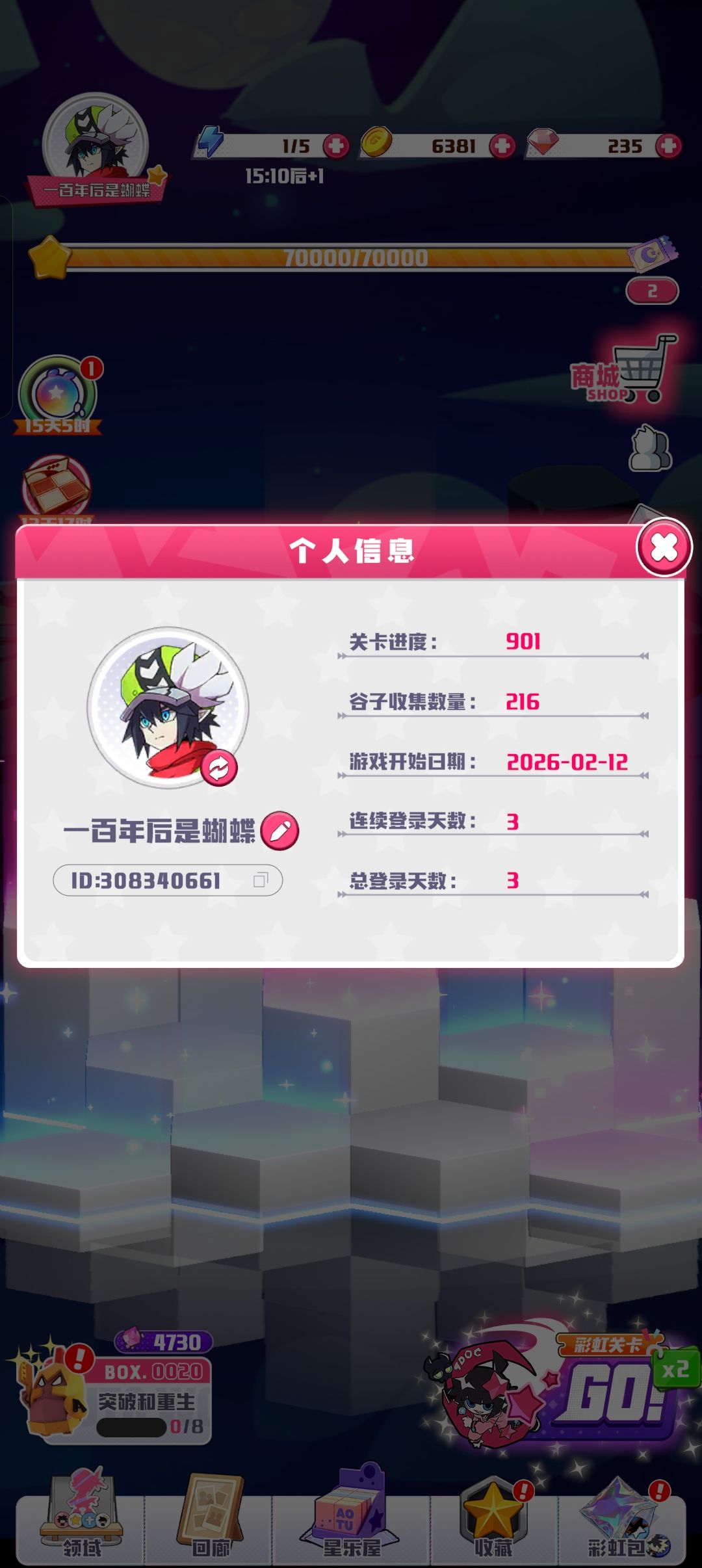 终于900关了,真不容易 1