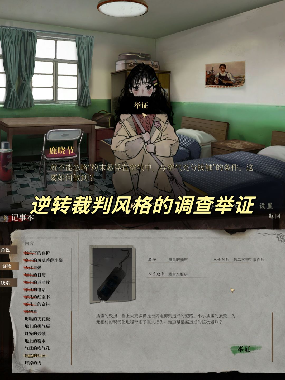 谨慎选择!相当刺激!恐怖民俗❌连环凶案 6