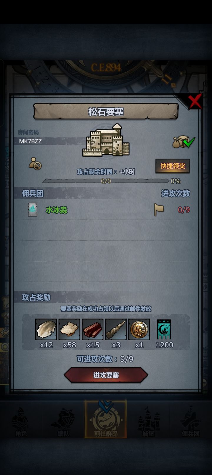 23半左右截图