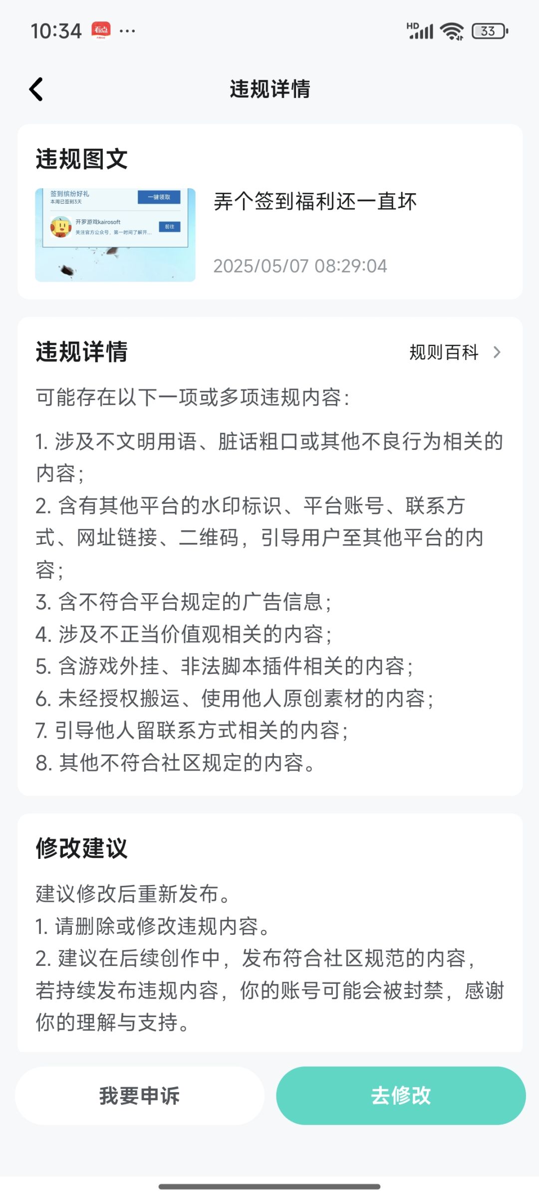 弄个签到福利还一直坏 1
