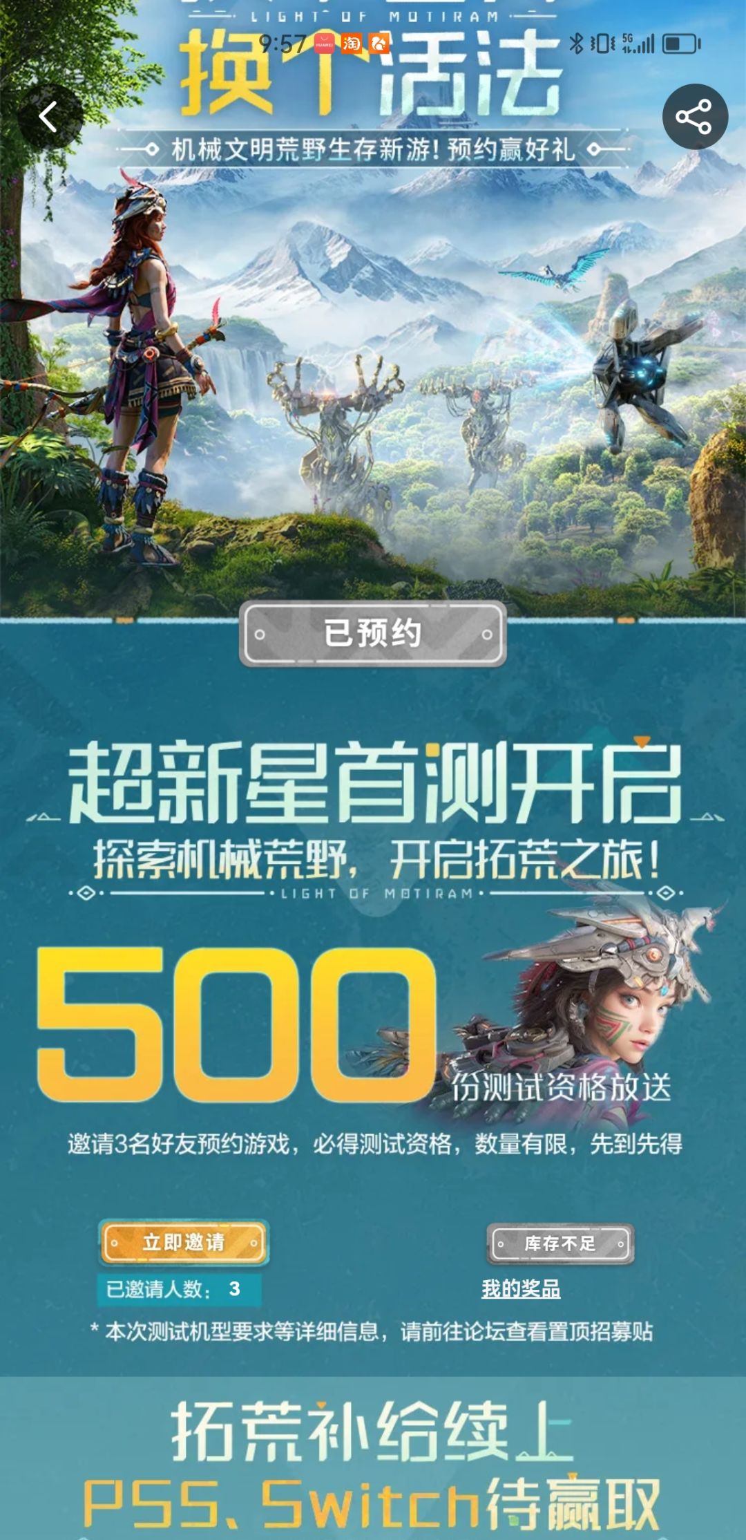 到晚上就库存不足了 1