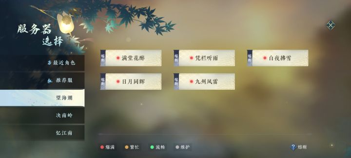 预创造怎么没区了,几分钟前还有两个区,我有点事情就没选区截图
