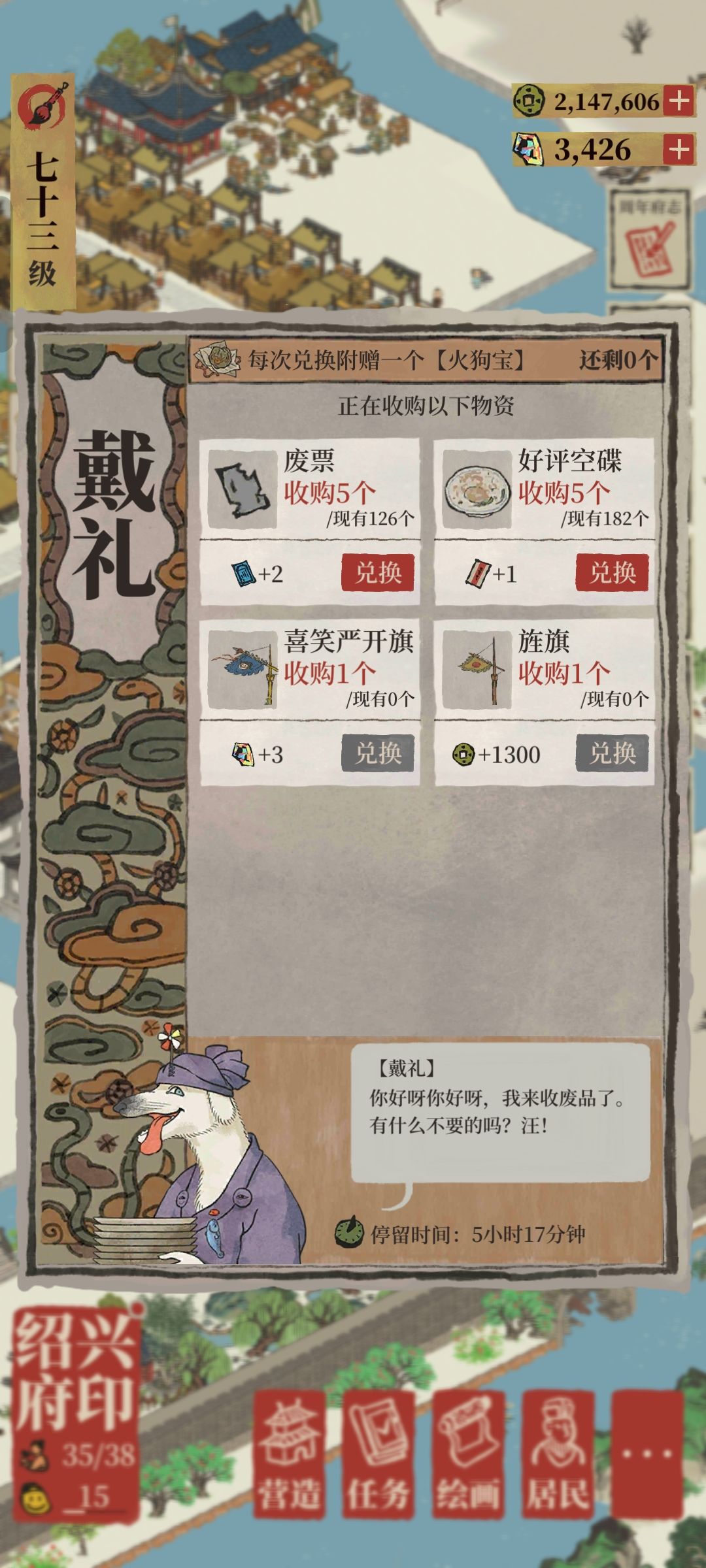 椰子岛快速制作椰子绳截图