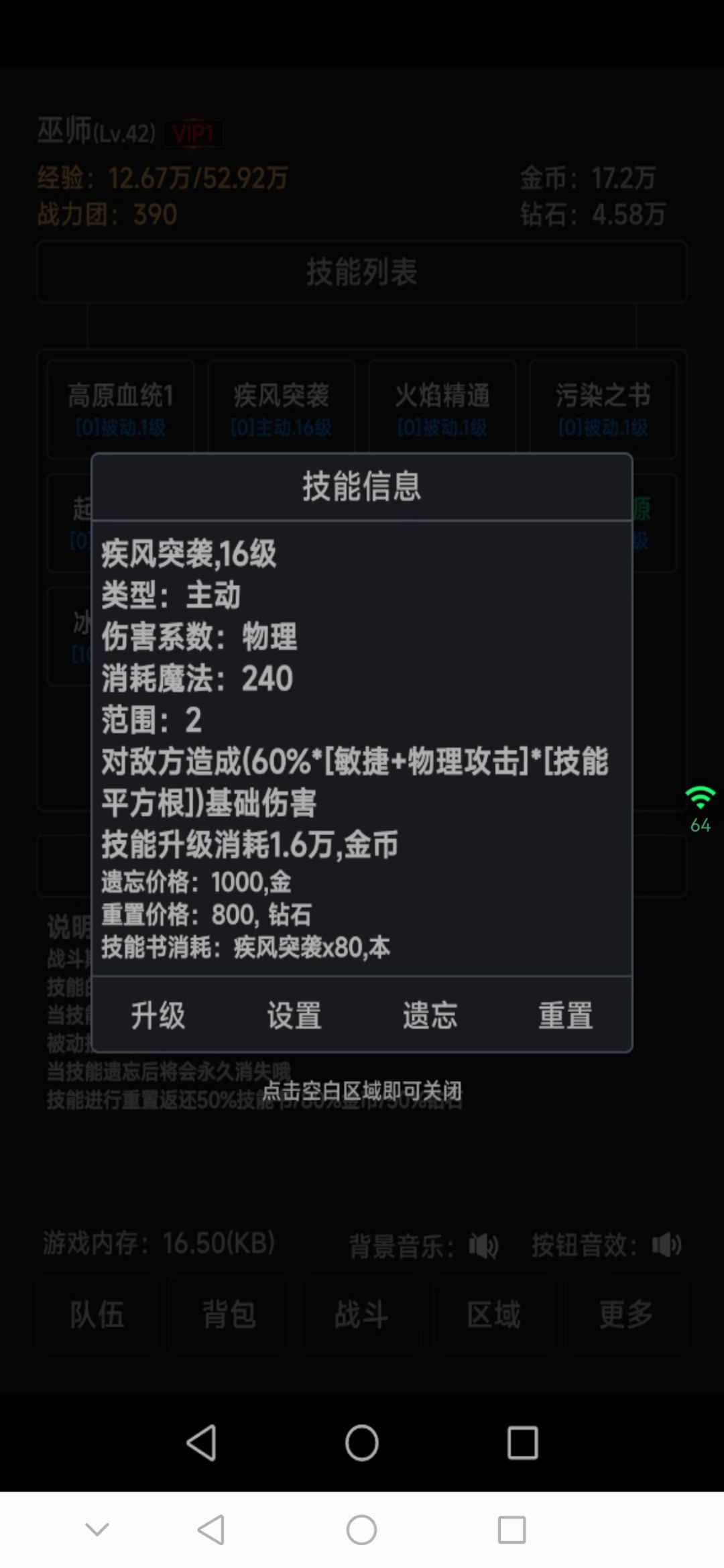 哥布林祭祀攻略（最低刷、稳定刷）截图