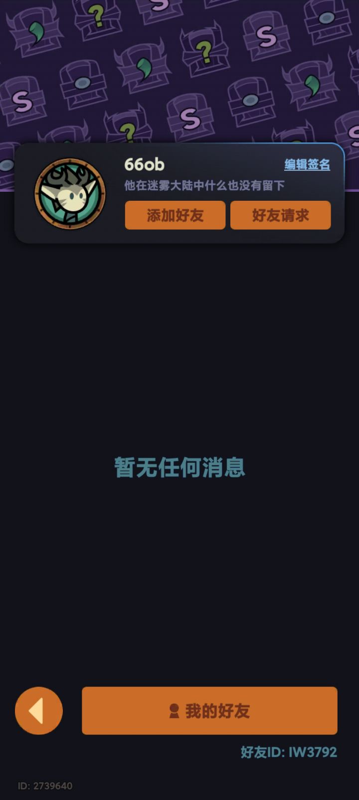 有大佬带带吗截图