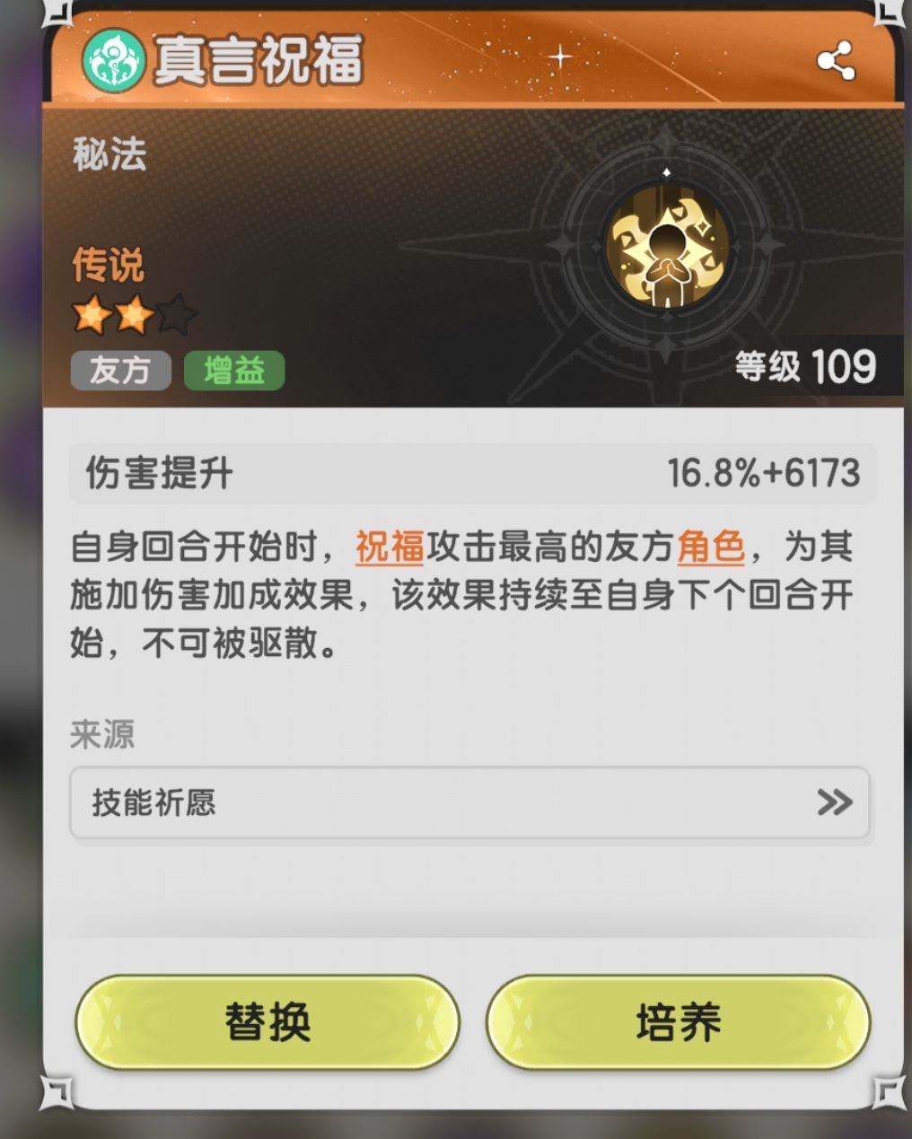 真言做得太敷衍了吧? 1