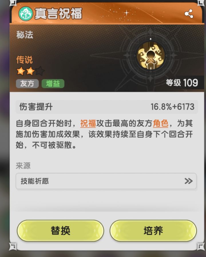 真言做得太敷衍了吧?截图