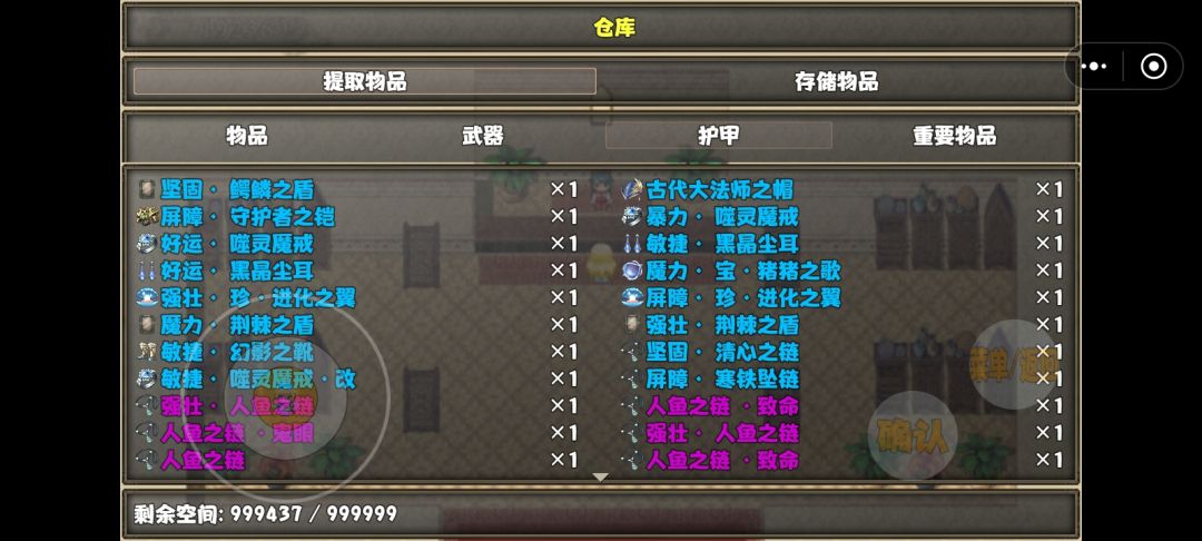 仓库是不是有Bug? 1