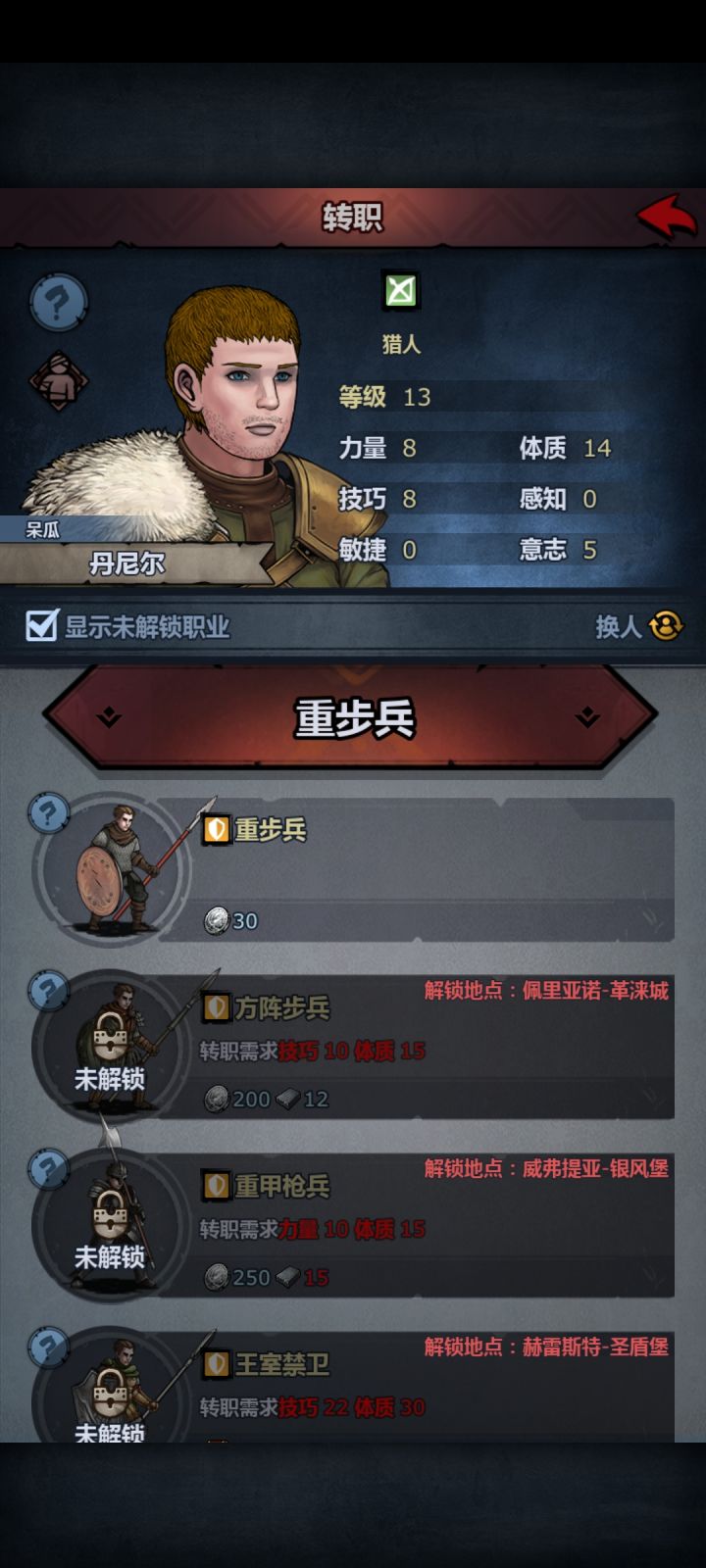 第二章剧情(希尔)截图