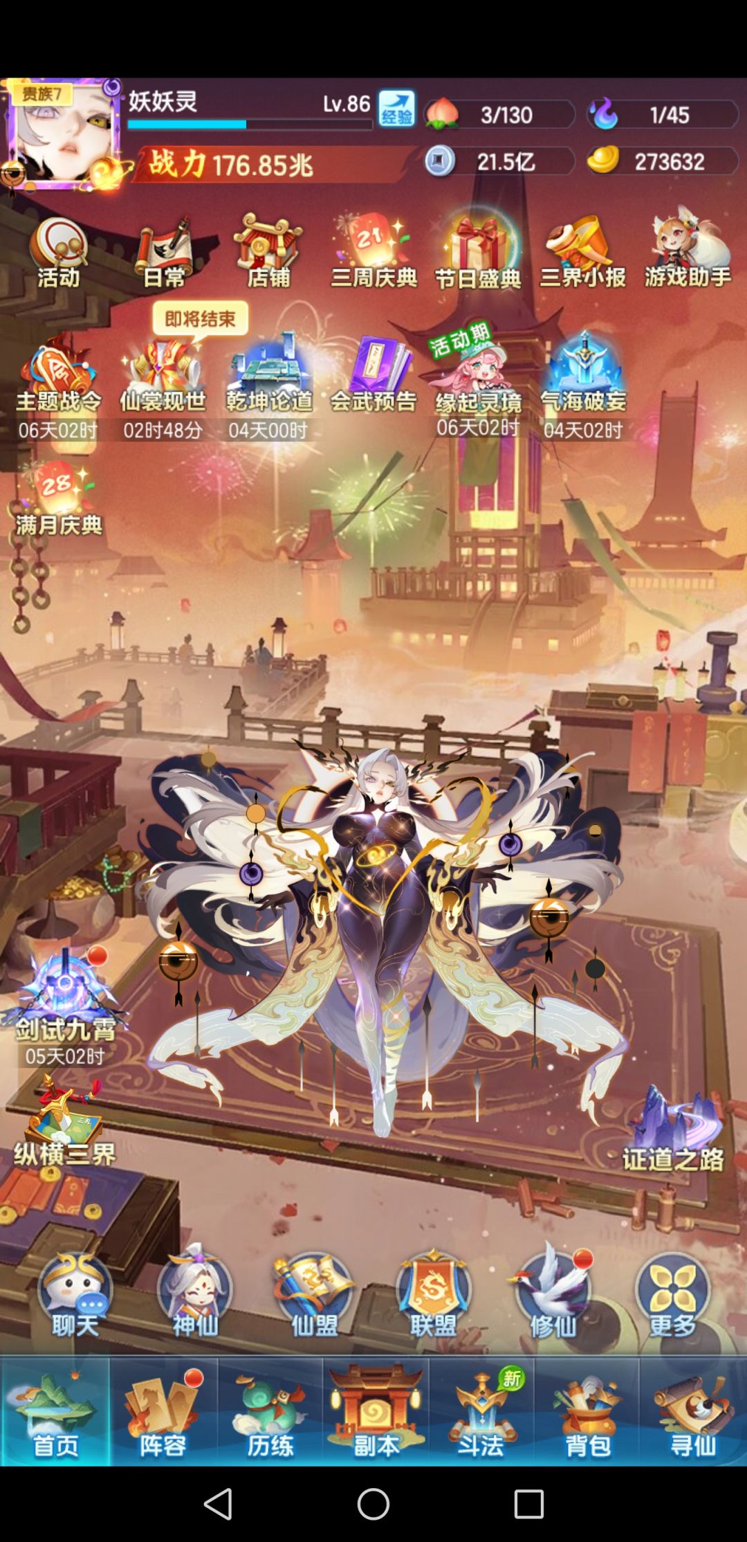 灵灵柒白嫖第二十三天 1