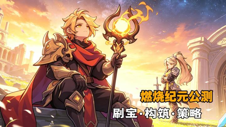 躺着装备也能爆不停?休闲摸鱼放置,超多流派随心搭配!截图