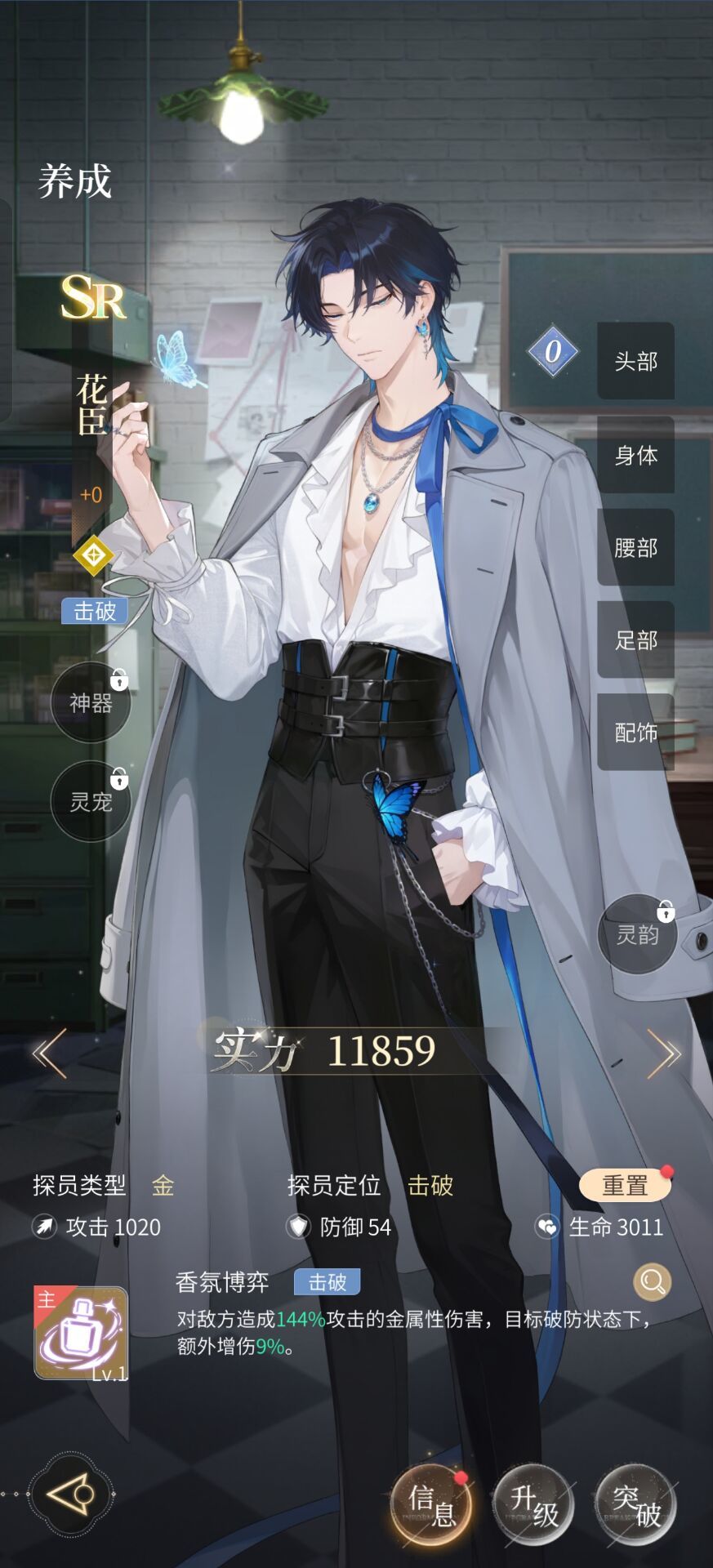 【心跳陷落】+喜欢的男主花臣 2