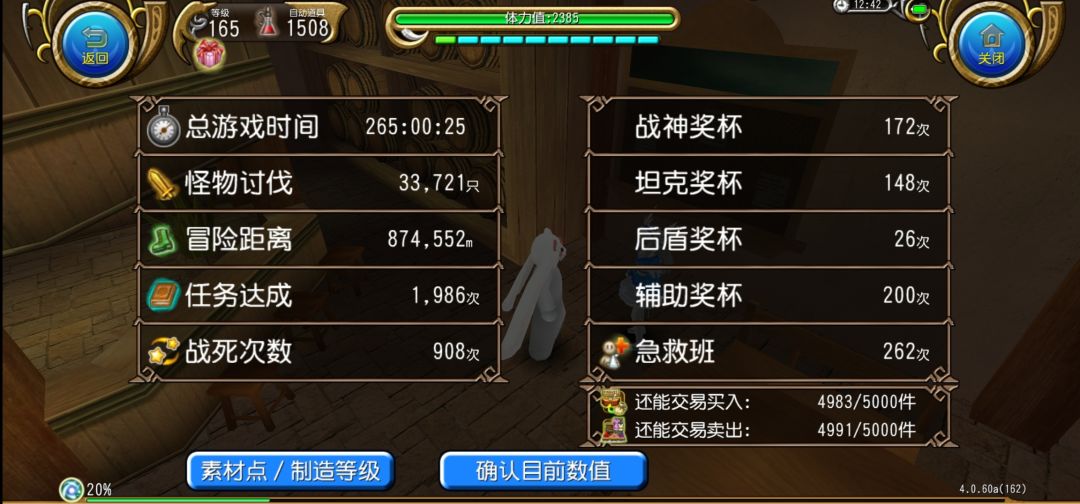 萌新不知不觉已经玩了265小时啦 2