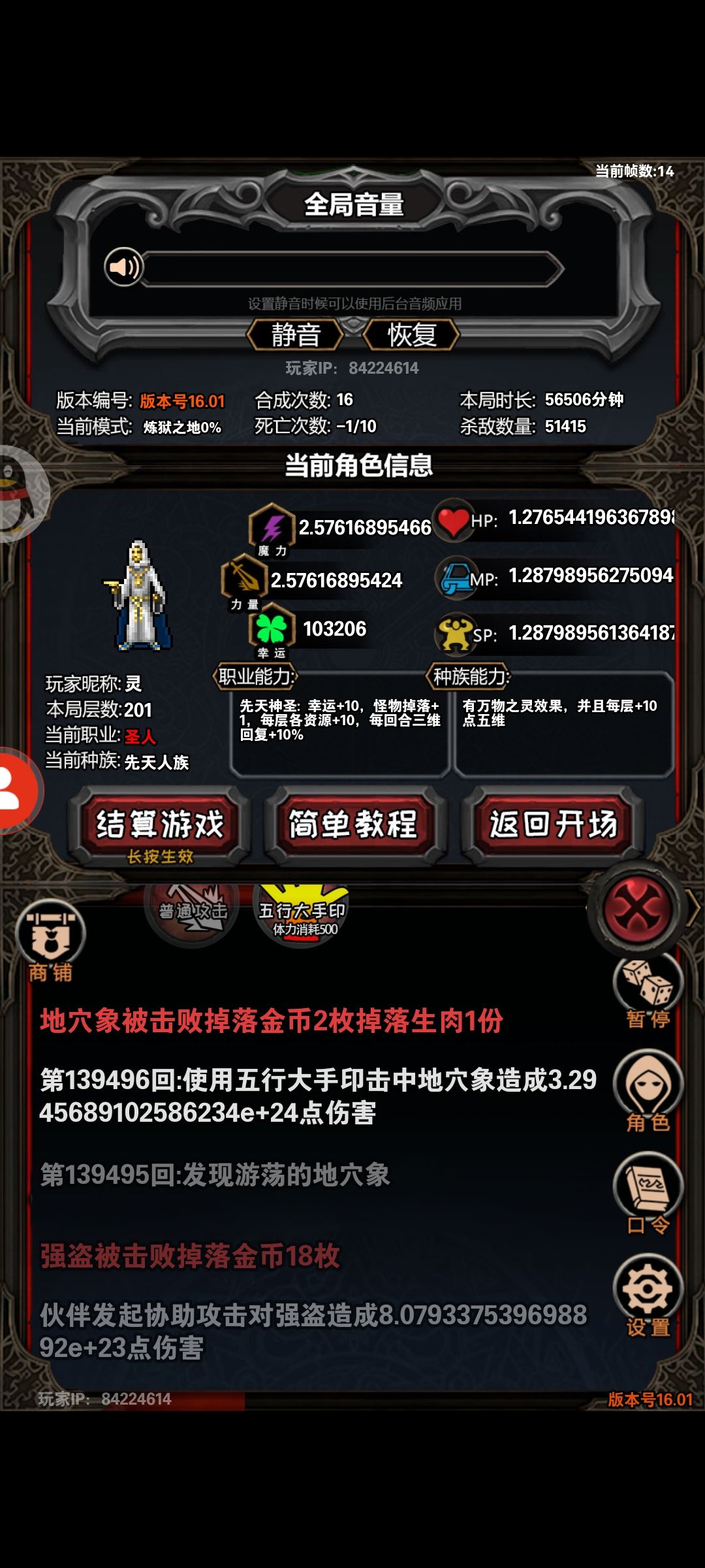 圣人非酋怨恨无限挖矿流 2