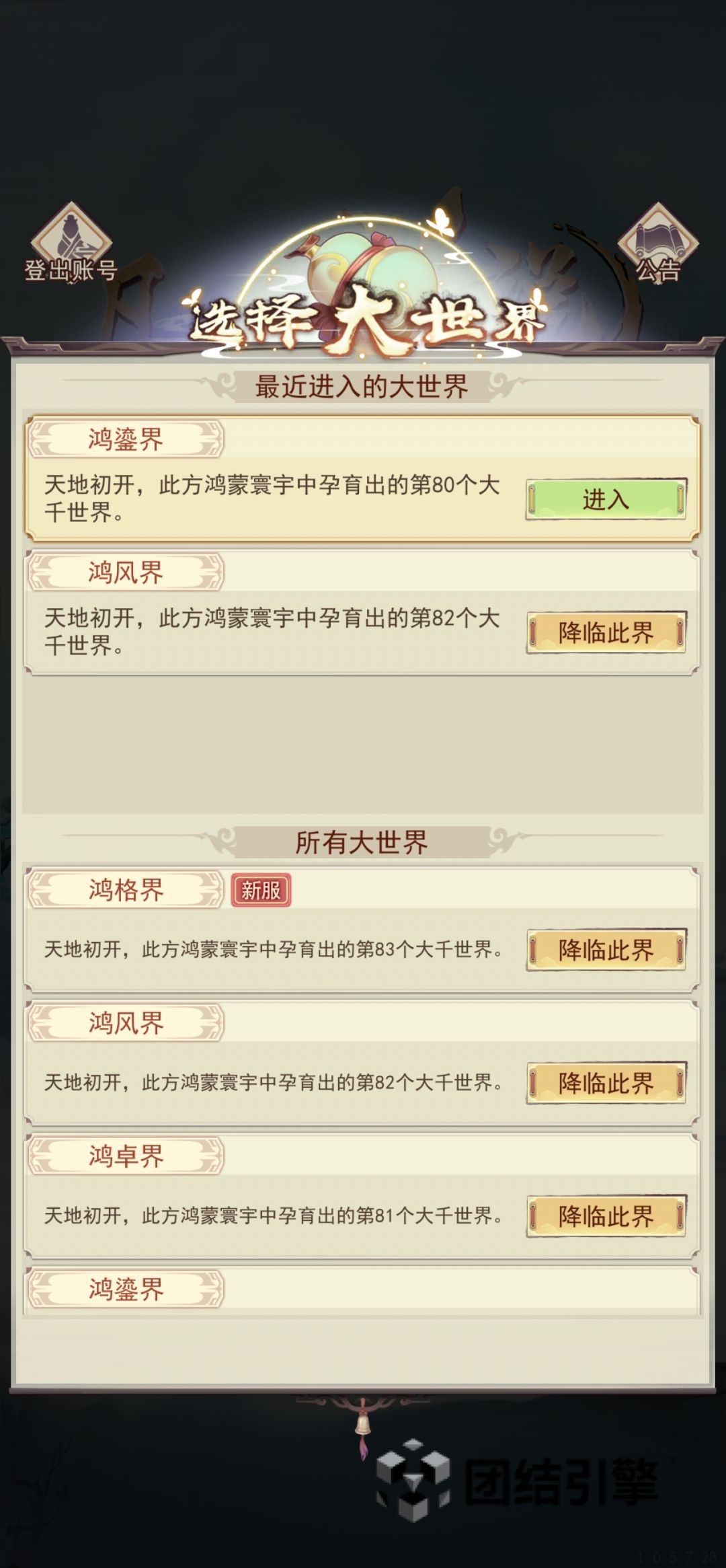 华为80服 1
