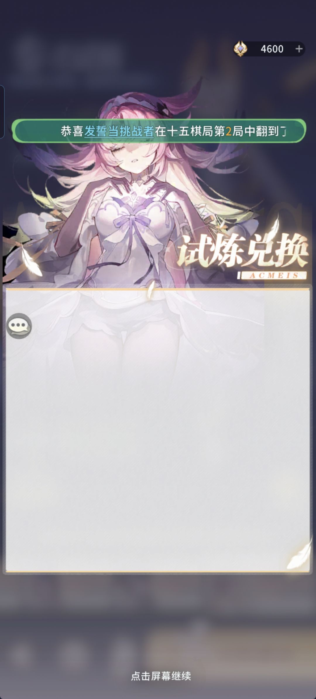 轮回神庙兑换问题 2