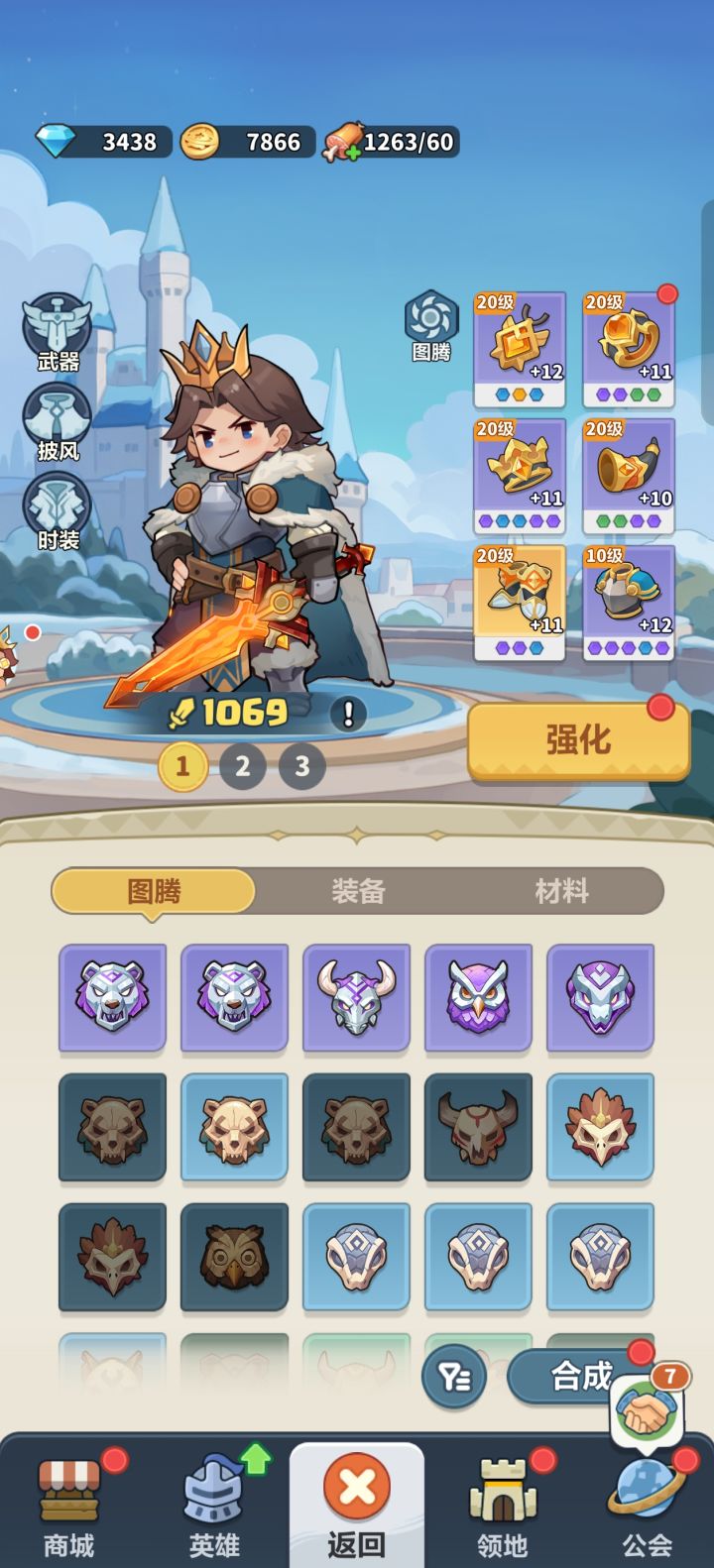 1069战力过30截图