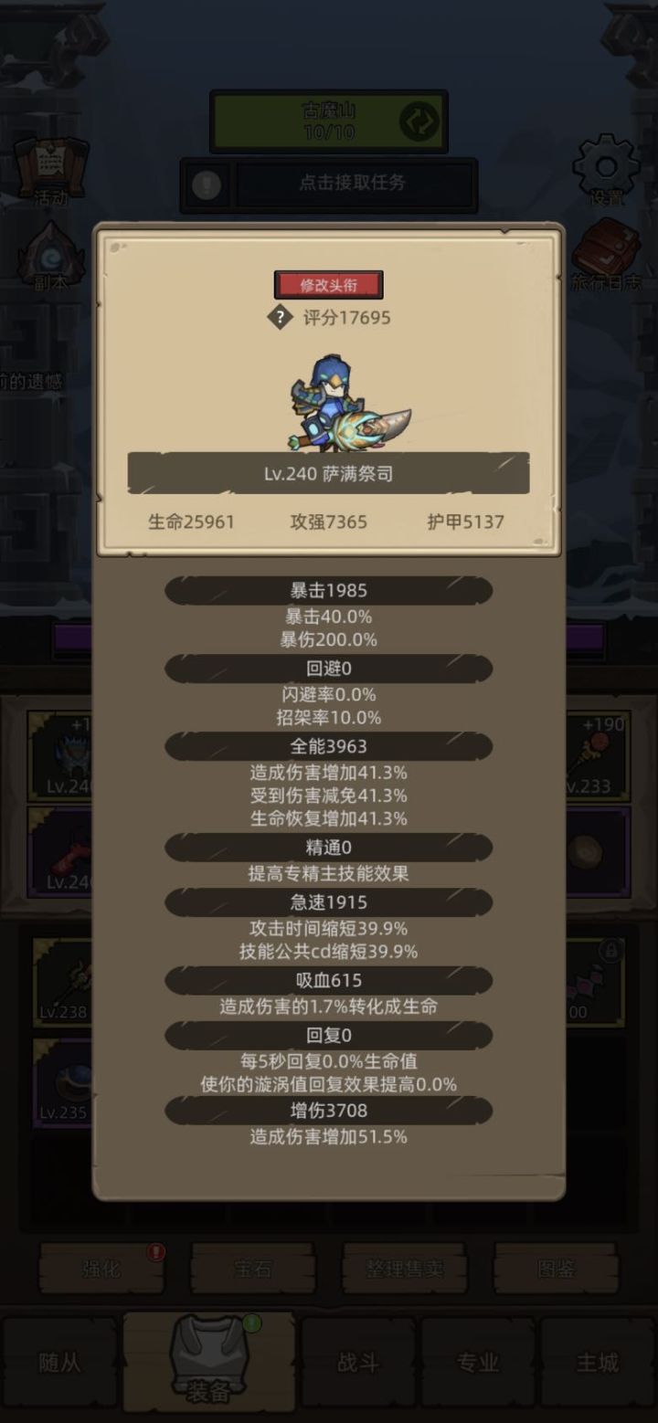 小sm还差一个橙盾！突然发现试炼塔竟然是极乐堡！哈哈哈！截图