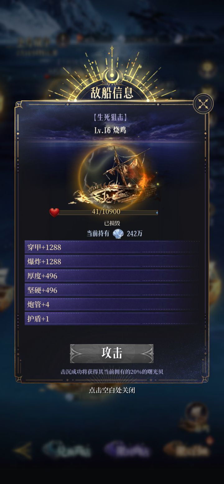 这游戏,真的恶意和玩家过不去,早点删了截图