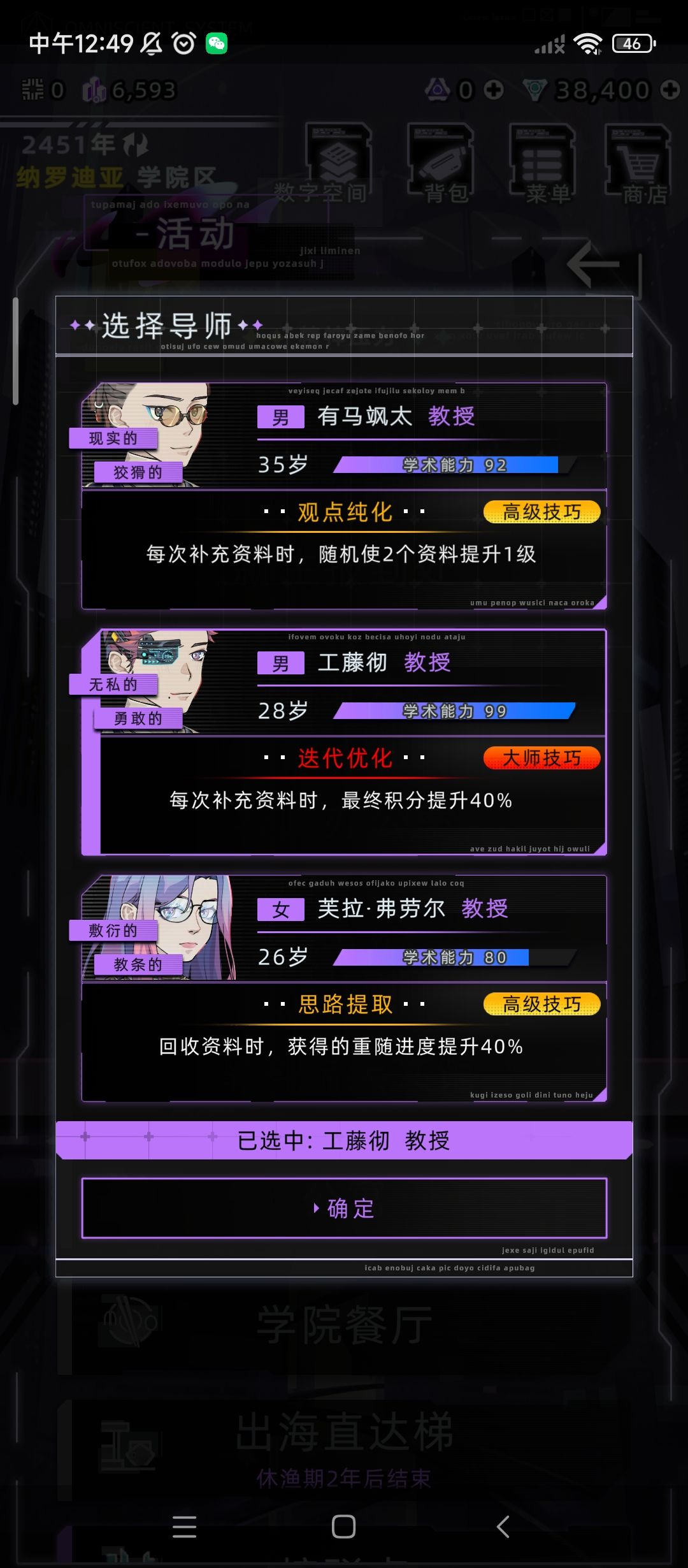 晒一下我学霸人生路上的两位好老师 1
