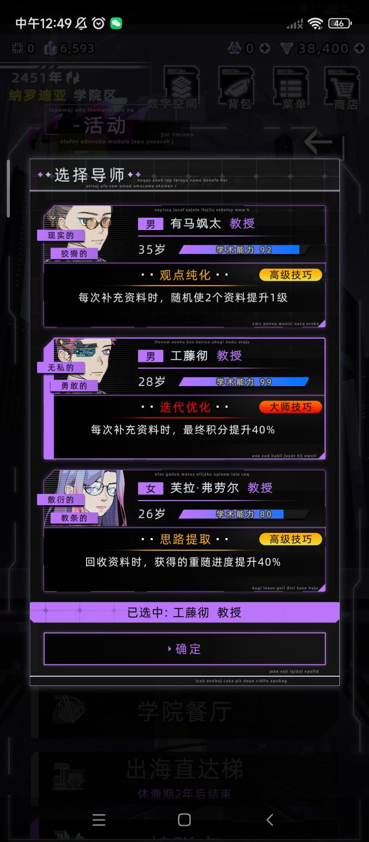 晒一下我学霸人生路上的两位好老师截图