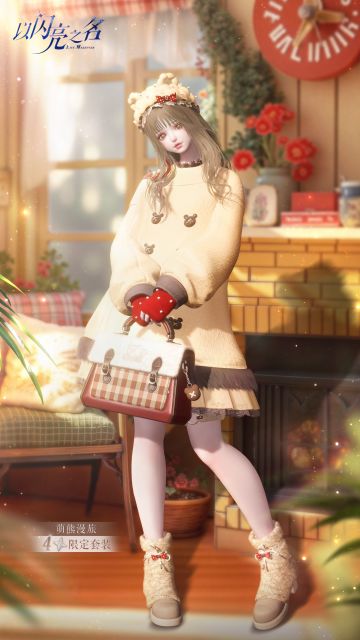 全新版本｜四星套装「萌熊漫旅」抢先看！