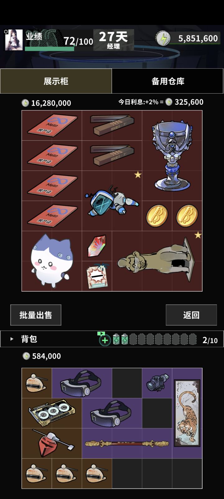 纯红仓库[表情_斜眼笑]截图