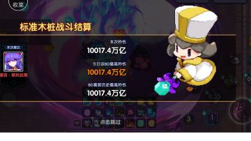 再见了……我的最强