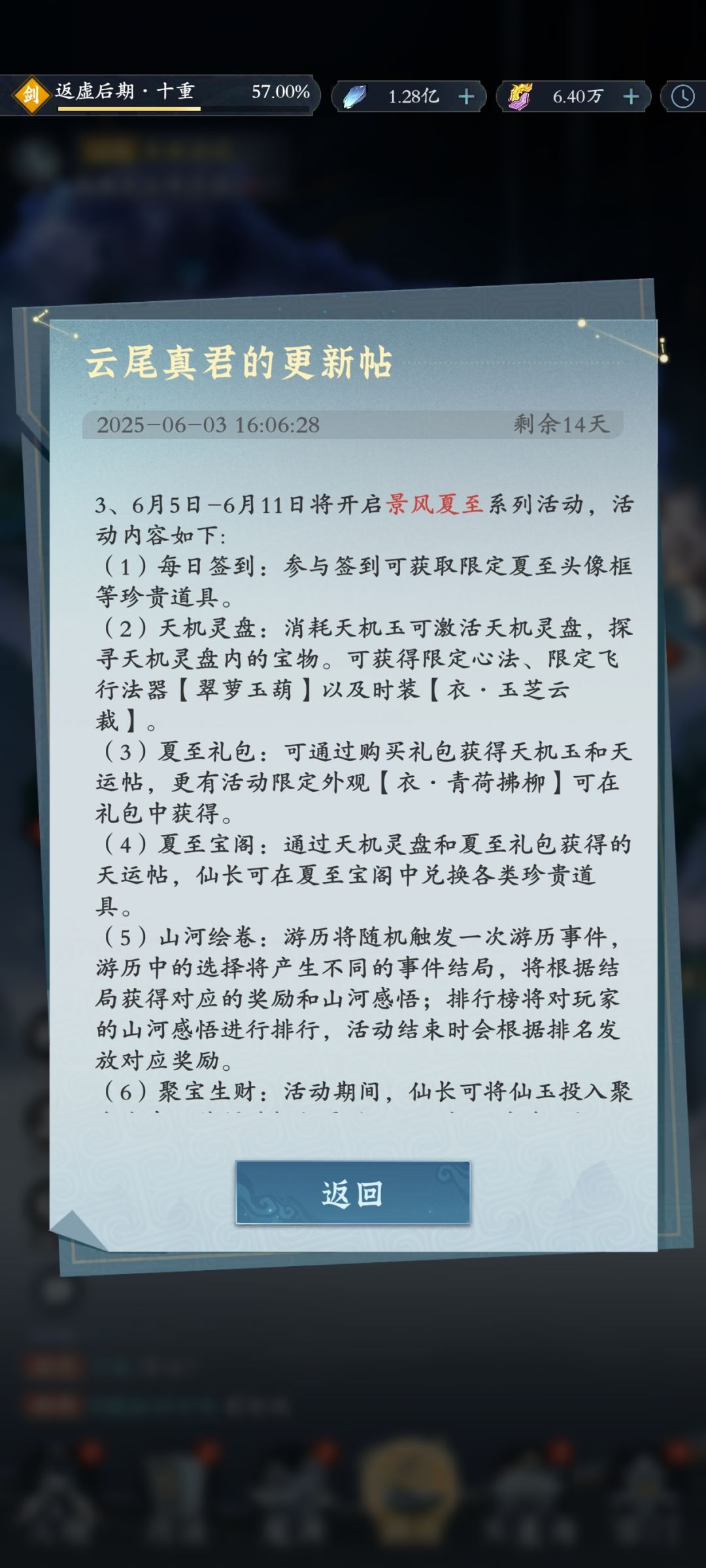 体验服最新公告 2