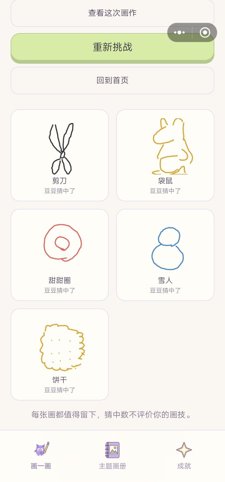 豆你进修过了吗 1