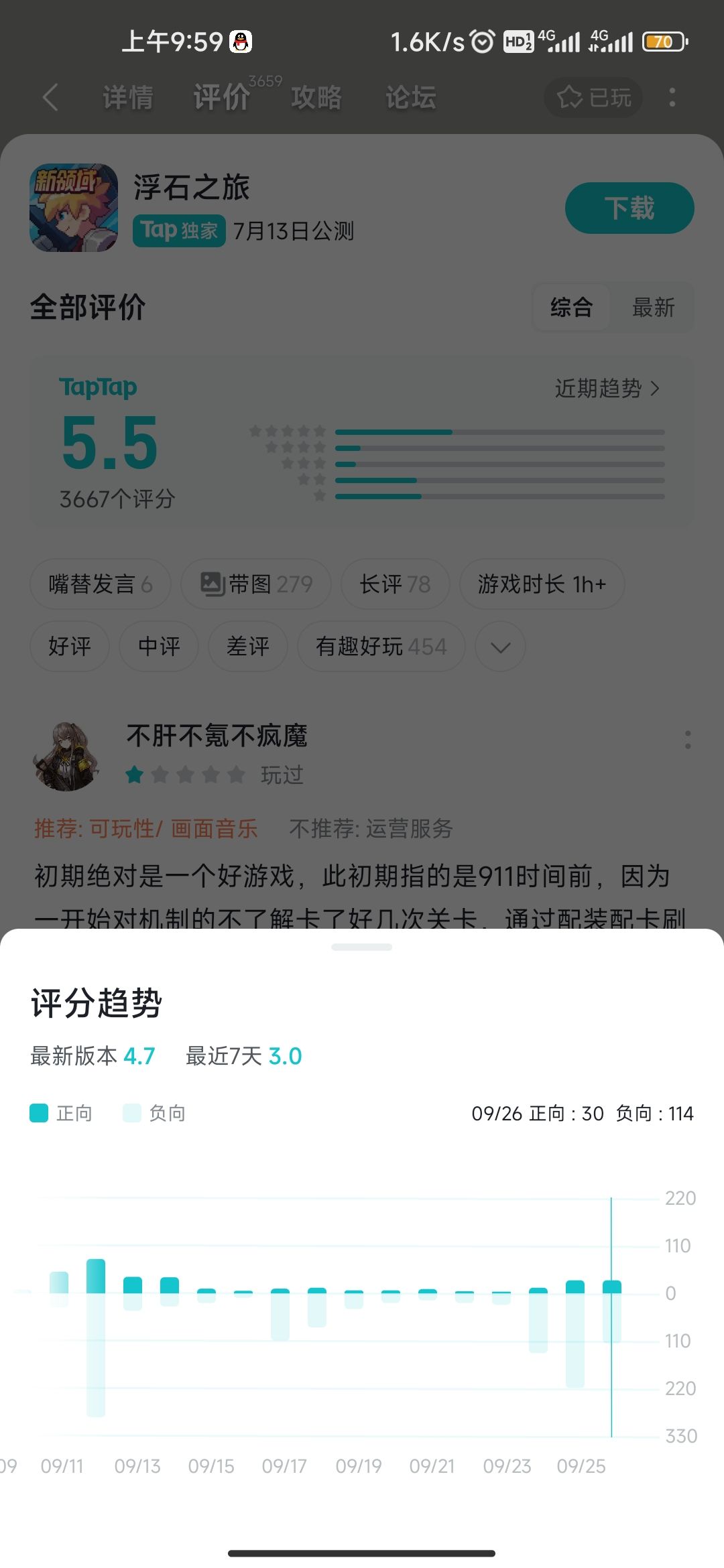 一星计分 1