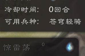 为什么0回合的技能放完有冷却啊 1