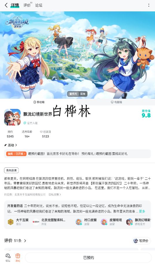 已预约 1