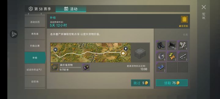 不要搞了好吧截图