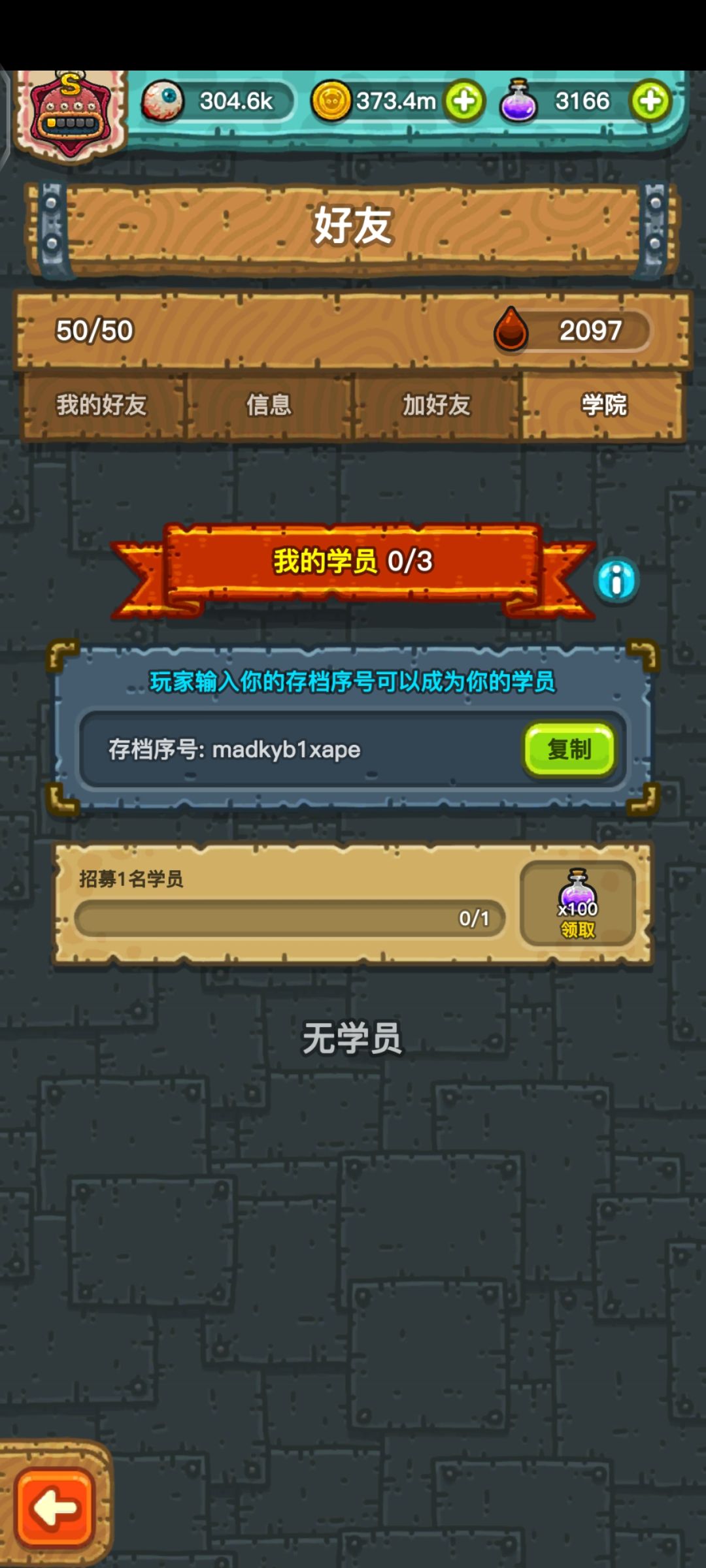 安卓找学徒 1